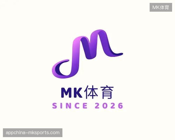 走近MK体育官方